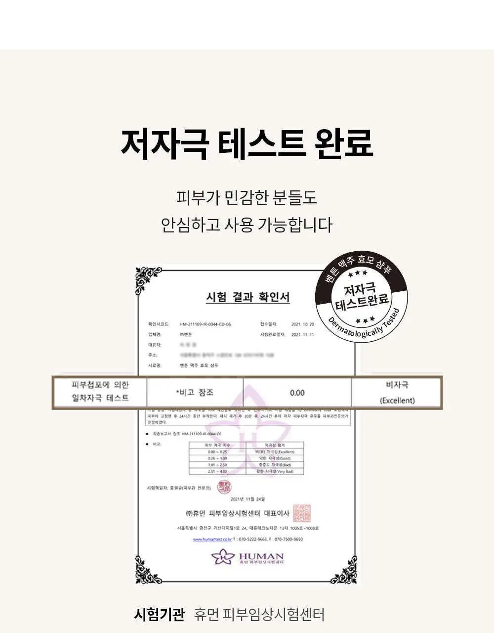 [탈모증상완화] 벤튼 맥주효모샴푸 500ml 상세페이지 44